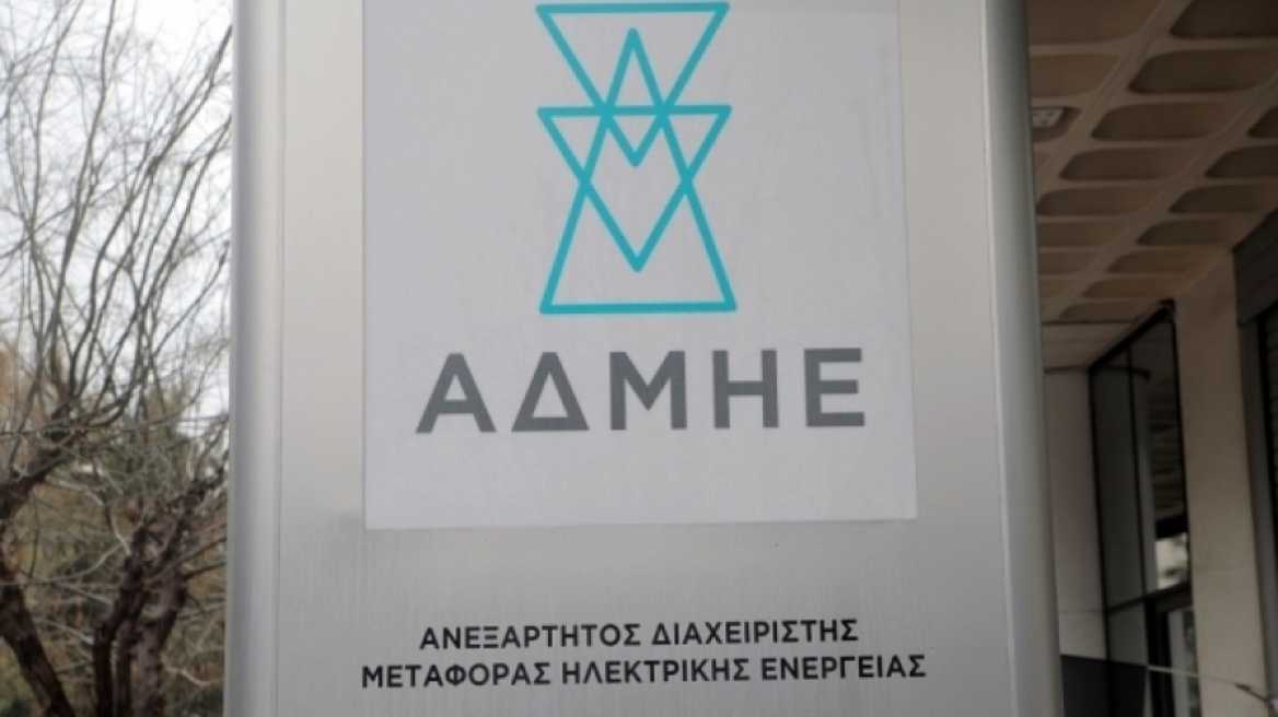 Τρεις εταιρείες στην «κούρσα» για το 24% του ΑΔΜΗΕ