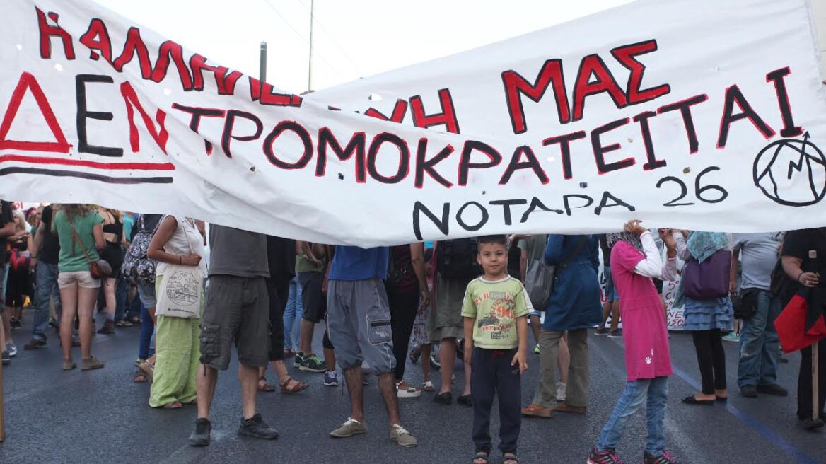 Πορεία αλληλέγγυων στα Προπύλαια