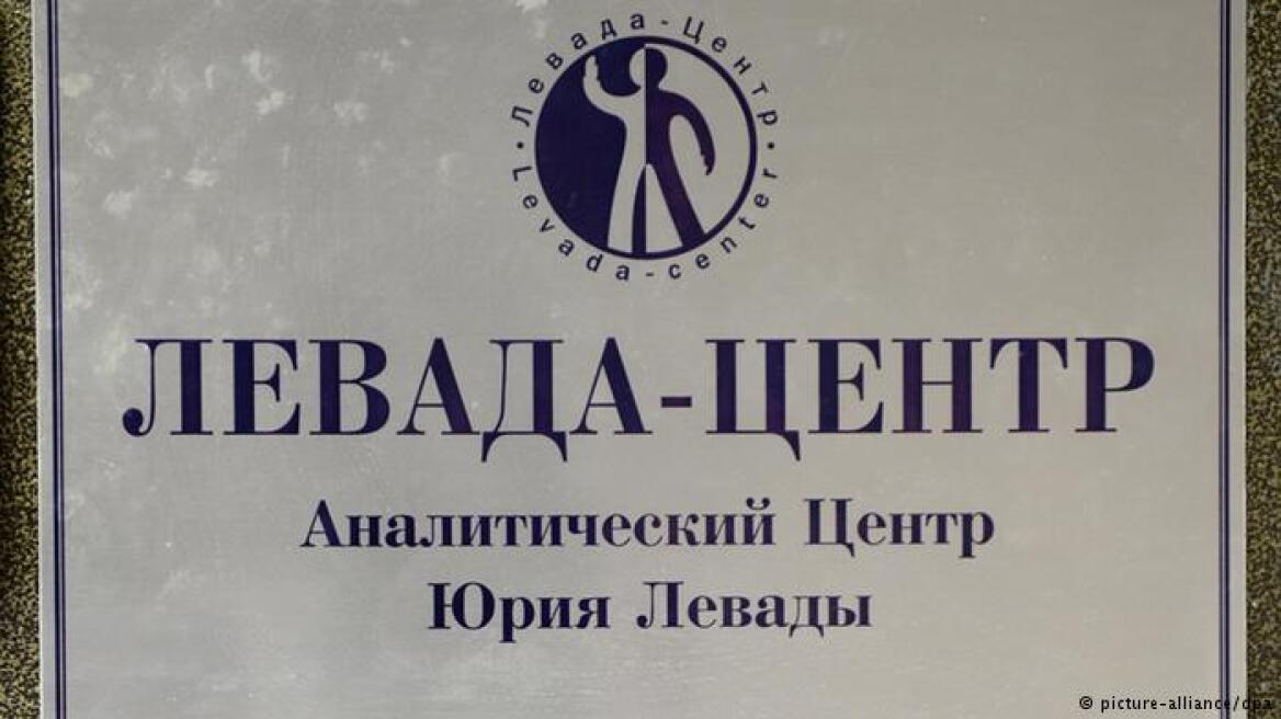 Ρωσία: «Ξένος πράκτορας» η μοναδική ανεξάρτητη δημοσκοπική εταιρεία
