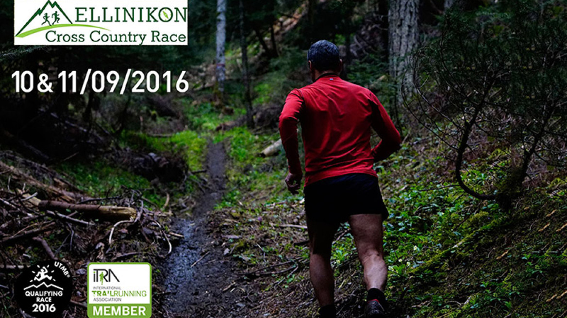 Όλα έτοιμα για το ELLINIKON Cross Country Race
