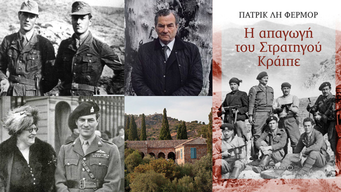 Μια επίσκεψη στο σπίτι των Φέρμορ