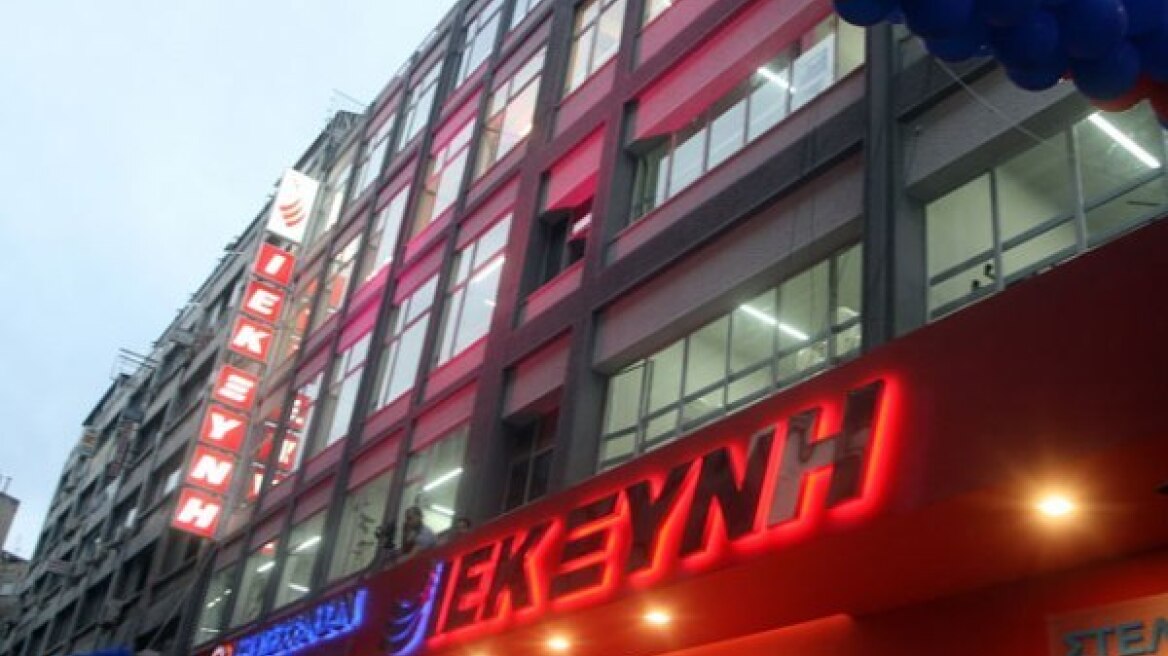 SOS από τους εργαζόμενους στα ΙΕΚ Ξυνή: Κινδυνεύουν 1.100 θέσεις εργασίας 