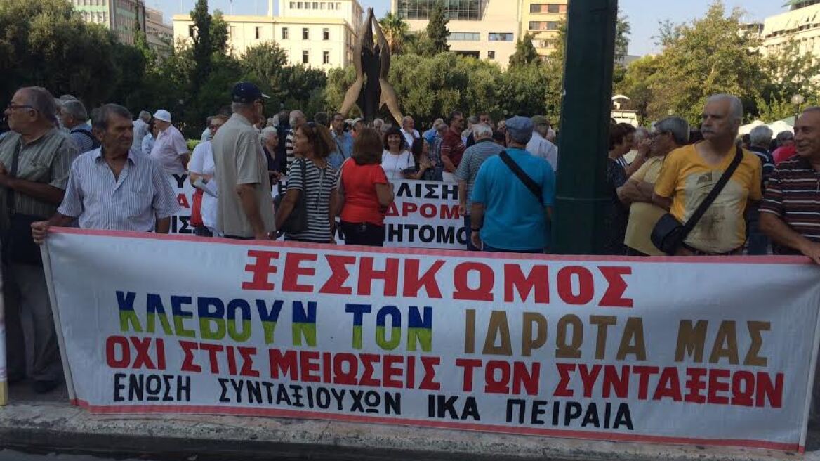Συγκέντρωση συνταξιούχων στο Ζάππειο 