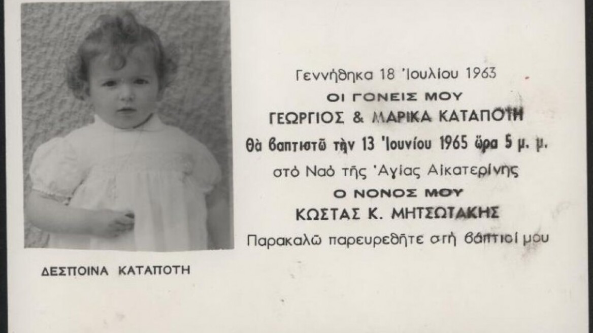  A vintage invitation with Mitsotakis’ name on E-bay