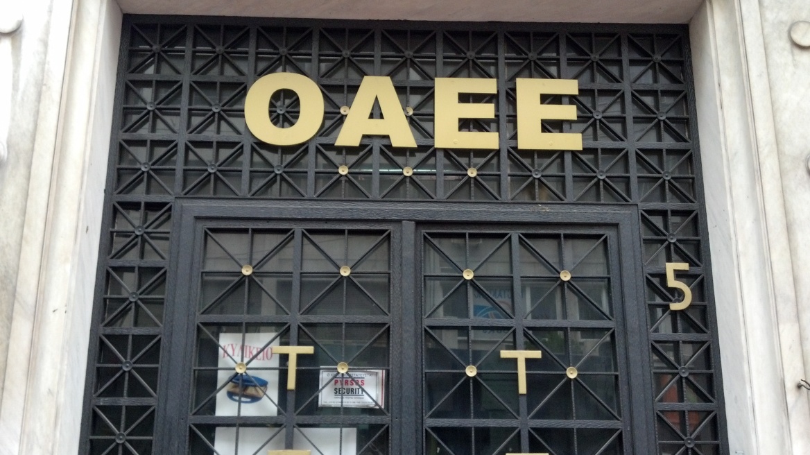ΟΑΕΕ: Κανονικά η καταβολή των συντάξεων του Οκτωβρίου