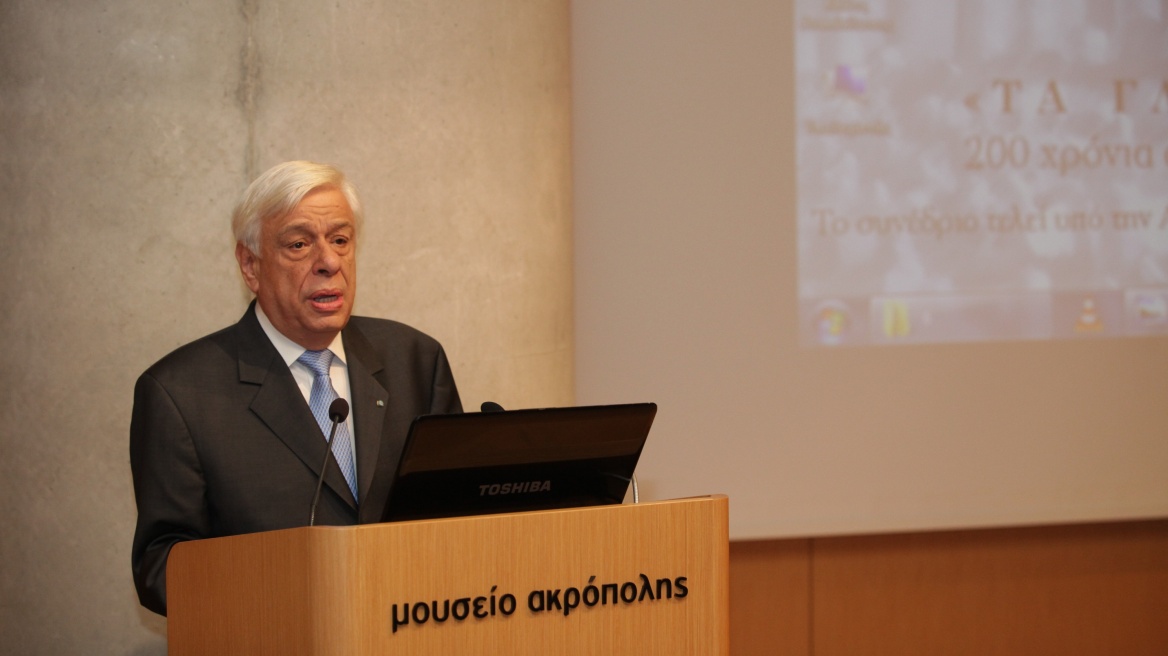 Παυλόπουλος: «Επιβάλλεται η επιστροφή των Γλυπτών του Παρθενώνα»