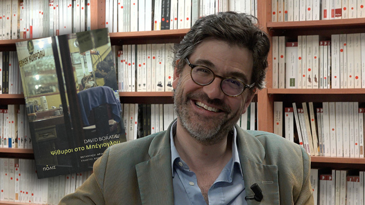 Ταξίδι στην Πόλη