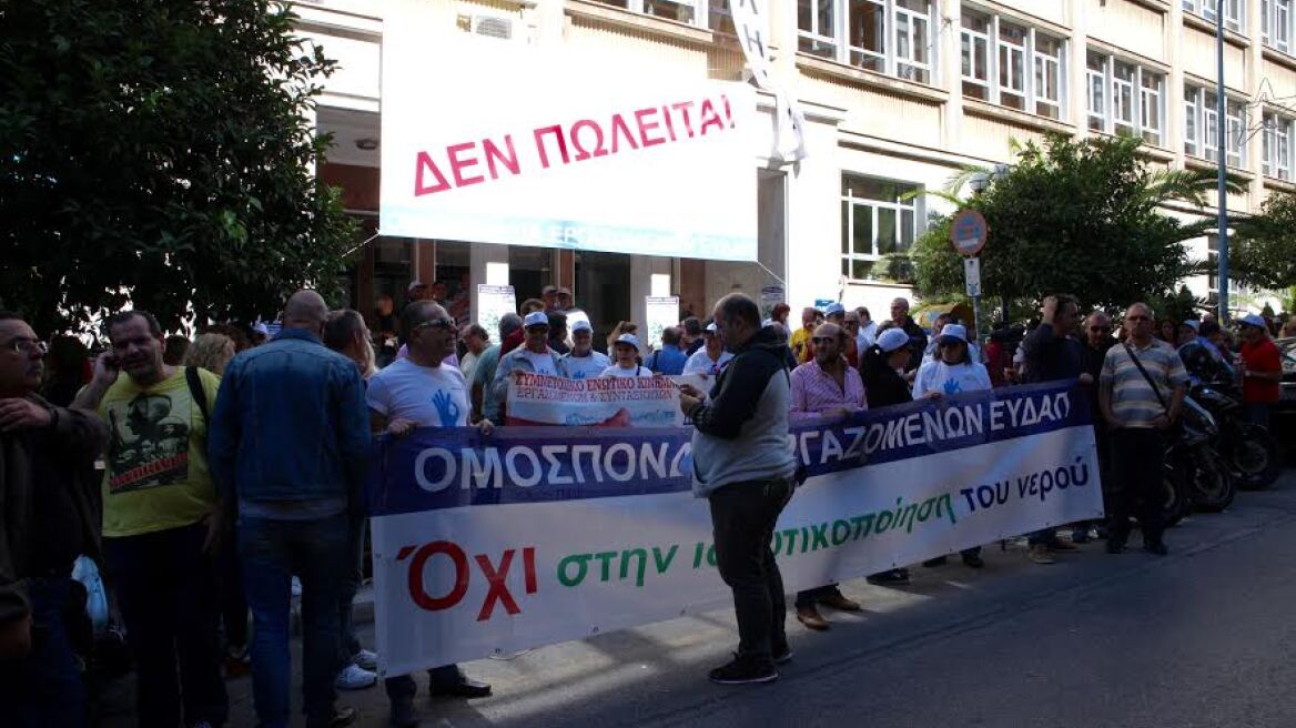 Συμβολική κατάληψη στα γραφεία της ΕΥΔΑΠ