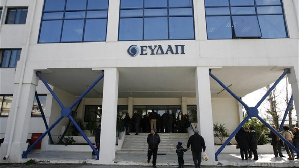 Συνεχίζονται οι αντιδράσεις για το Υπέρ-Ταμείο: 24ωρη απεργία εργαζομένων στην ΕΥΔΑΠ 