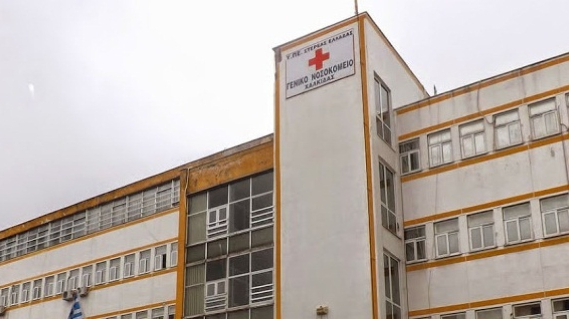 Υπάλληλος στο νοσοκομείο Χαλκίδας «πείραζε» τη μισθοδοσία