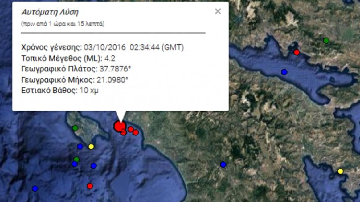 4.2 earthquake shakes port town of Kyllini