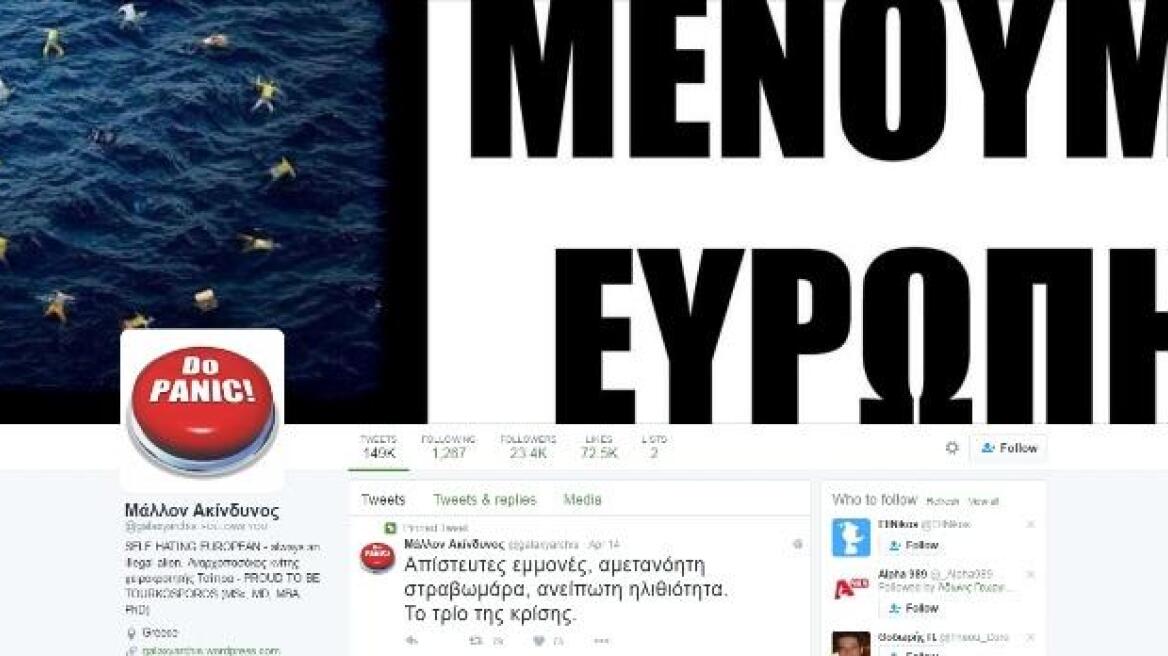 «Έφυγε» ο blogger @Galaxyarchis: Θρήνος στα social media