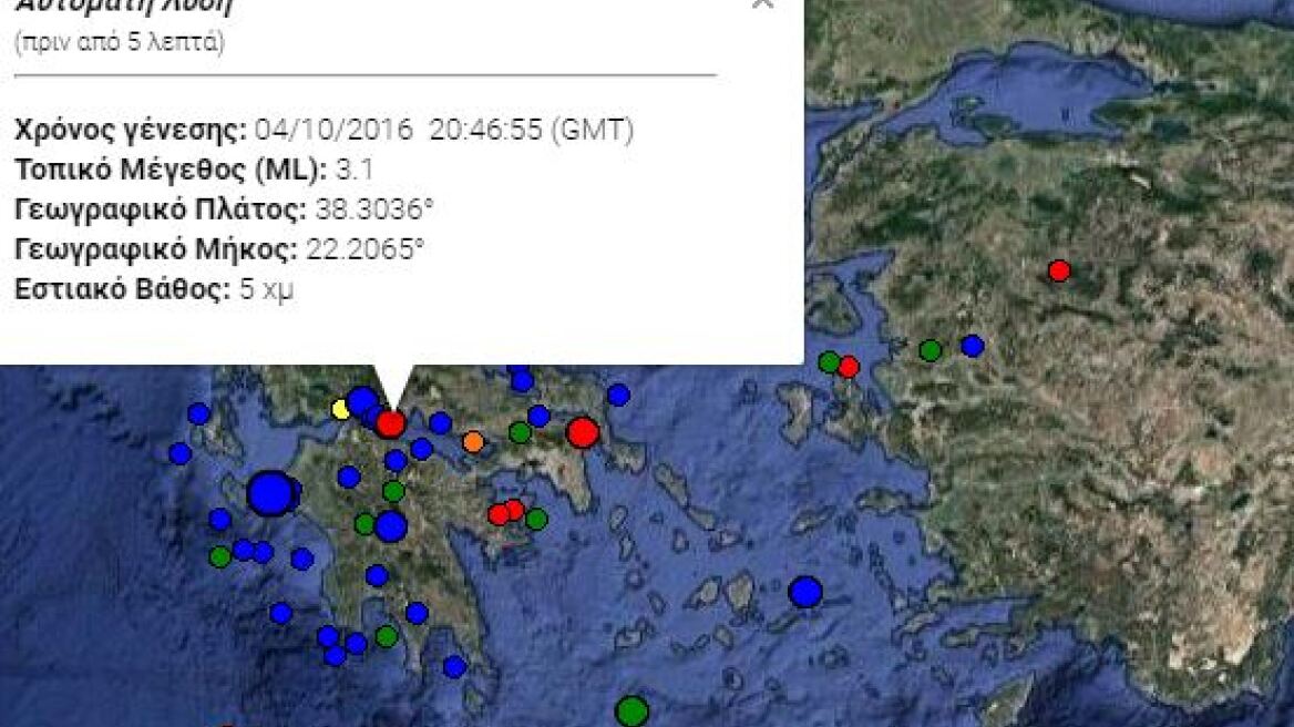 Διπλή σεισμική δόνηση στο Αίγιο μέσα σε τέσσερα λεπτά