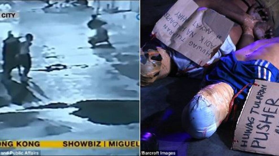 Βίντεο-σοκ: Πολίτες εκτελούν στη μέση του δρόμου έμπορο ναρκωτικών στις Φιλιππίνες