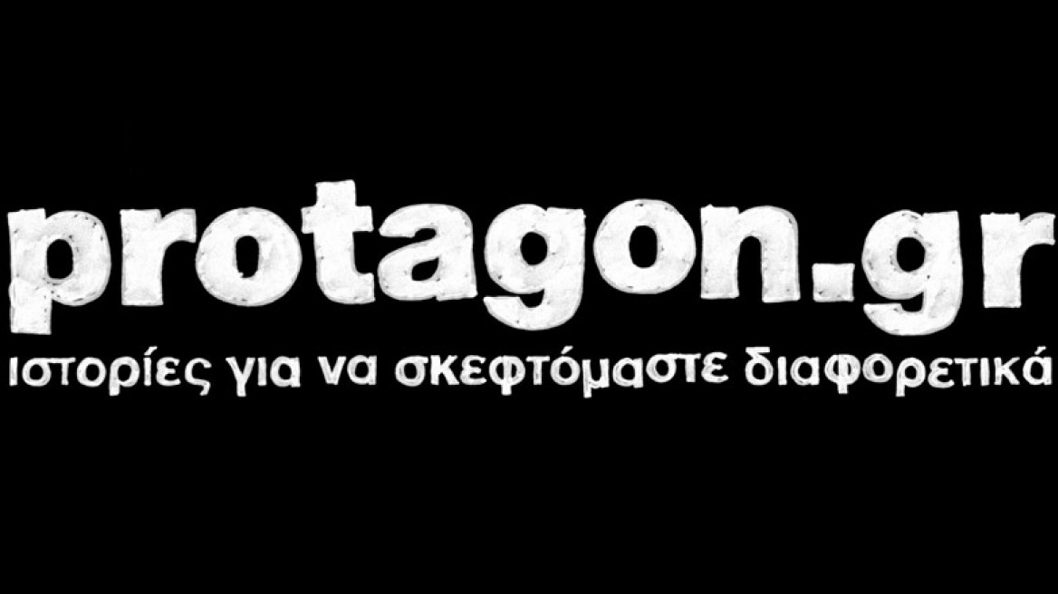 Protagon: Δεν ανήκουμε στον Σταύρο Θεοδωράκη