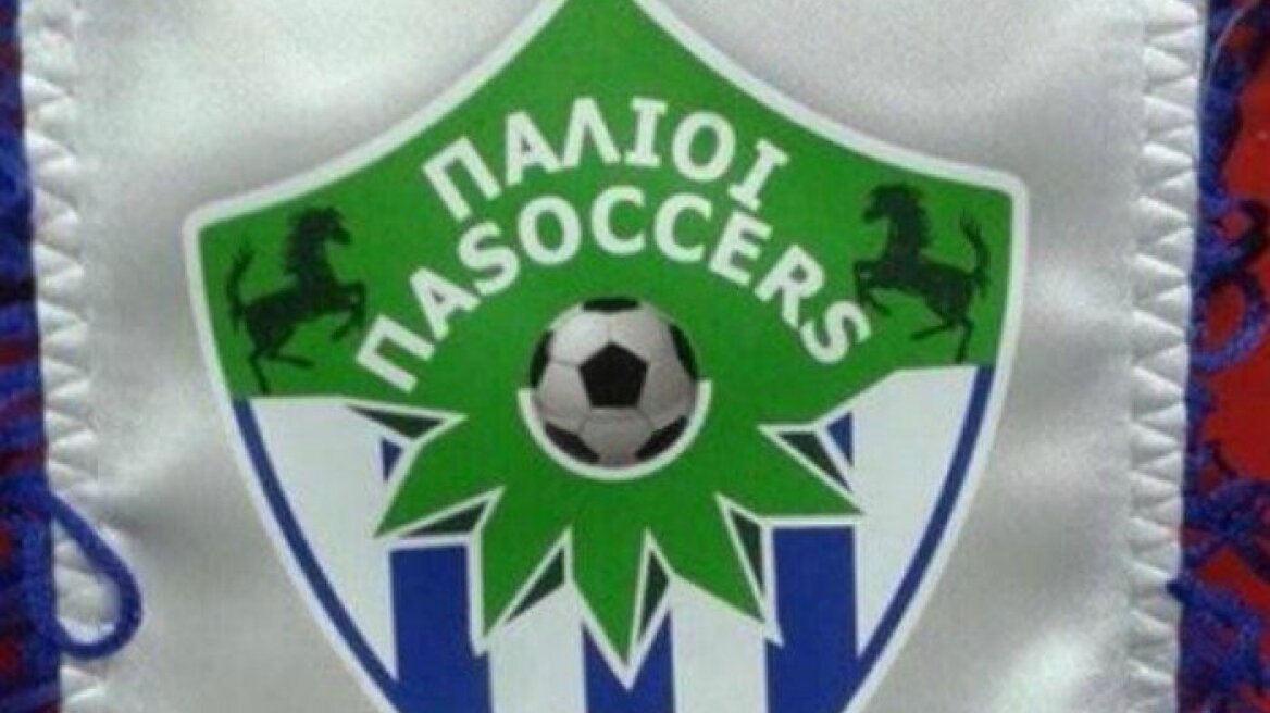 Κάποιοι έφτιαξαν ποδοσφαιρική ομάδα ΠΑΣΟΚ (pics)