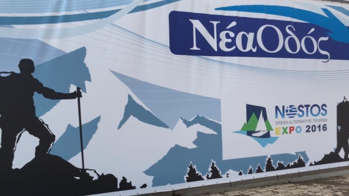 Nostos Alternative Tourism Expo in Nafpaktos