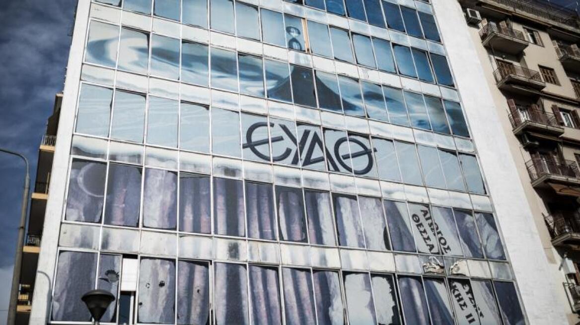 Καταδίκη πρώην ταμία της ΕΥΑΘ για υπεξαίρεση