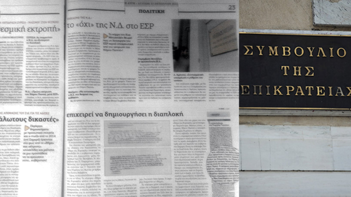 Η «Αυγή» είχε βάλει και τα ροζ email πριν το όνομα του δικαστή