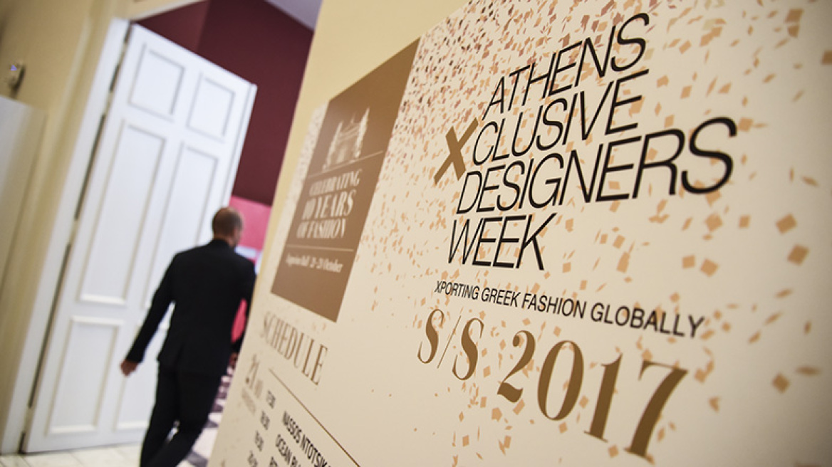 Στην πασαρέλα του... Ζαππείου