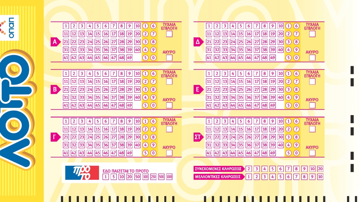 Τζακ-ποτ στο Λόττο