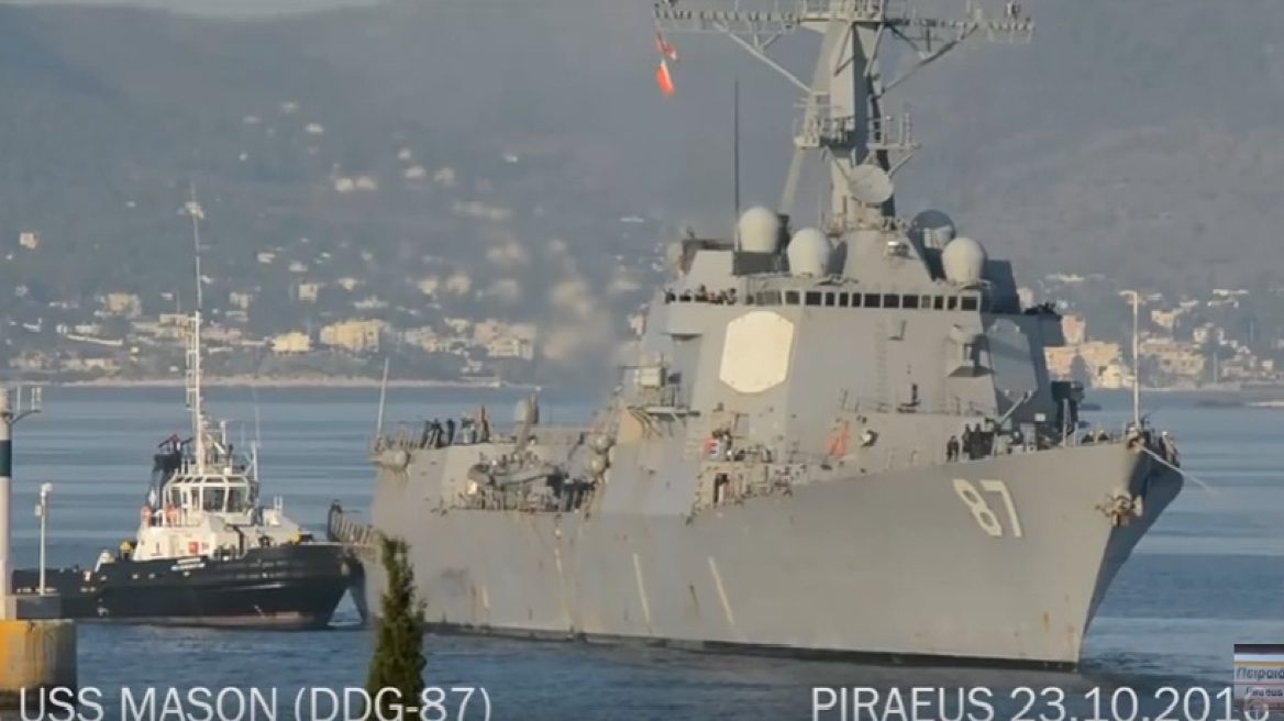 Βίντεο: Αμερικανικό αντιτορπιλικό έδεσε στον Πειραιά