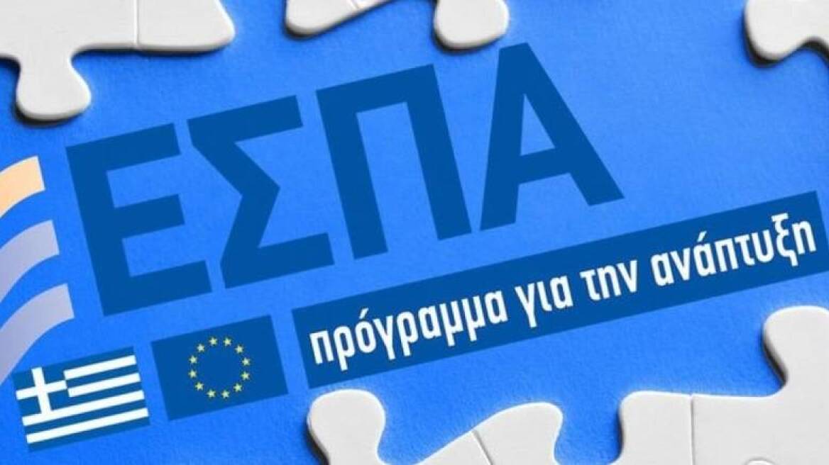 Τρία νέα προγράμματα ΕΣΠΑ για μικρομεσαίες επιχειρήσεις