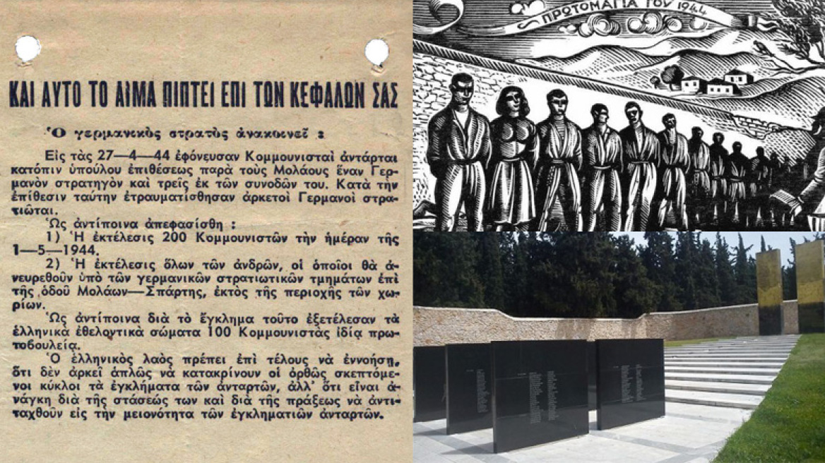 Ένα μονόφυλλο, μια εκτέλεση