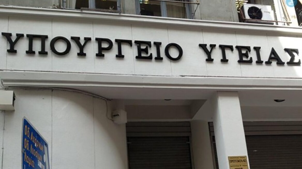 Κινητοποιήσεις των επικουρικών γιατρών ενάντια στις απολύσεις συναδέλφων τους