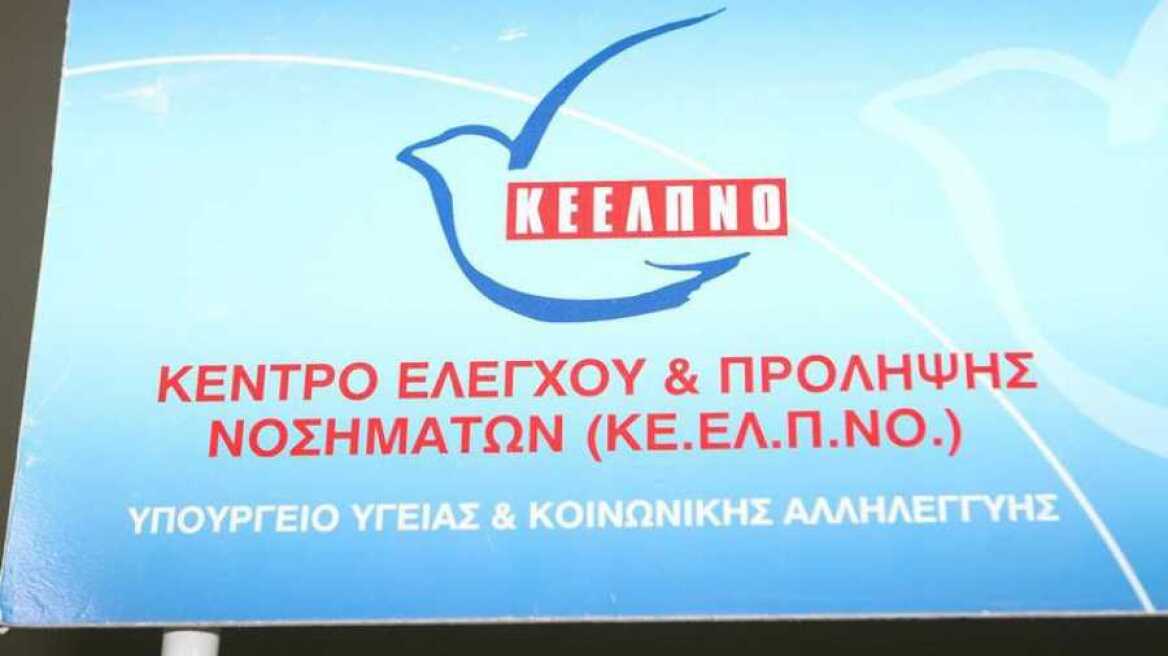 ΚΕΕΛΠΝΟ: Το σωματείο εργαζομένων καταγγέλλει τη διοίκηση για στοχοποίηση υπαλλήλων