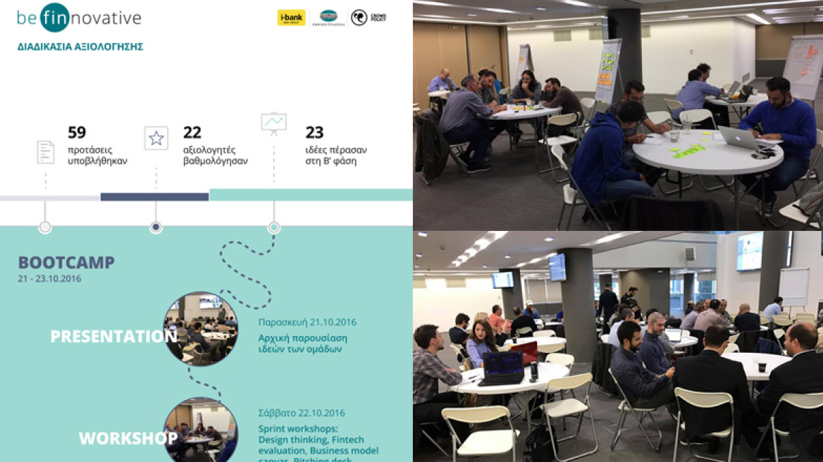 Οι 10 ομάδες του επιταχυντή!