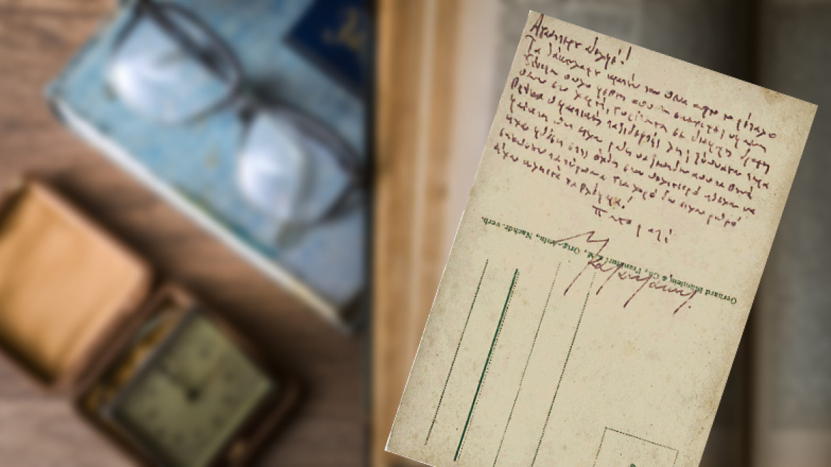 Αγαπητέ μου αδελφέ!