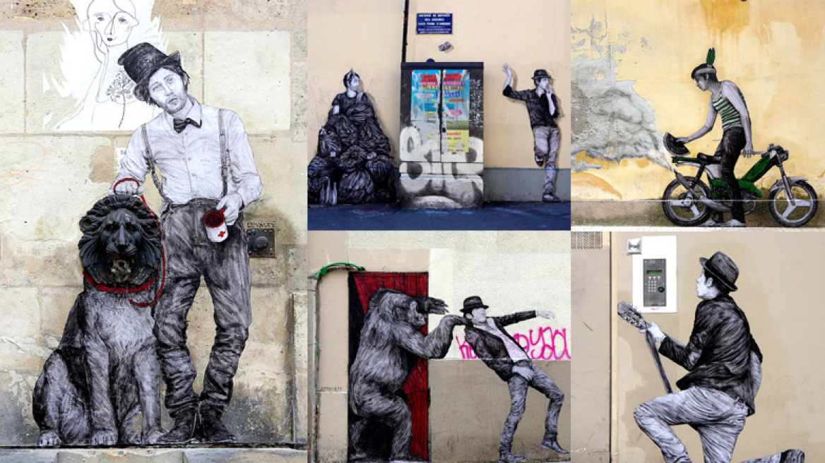 Κωμικές ψευδαισθήσεις στους δρόμους του Παρισιού