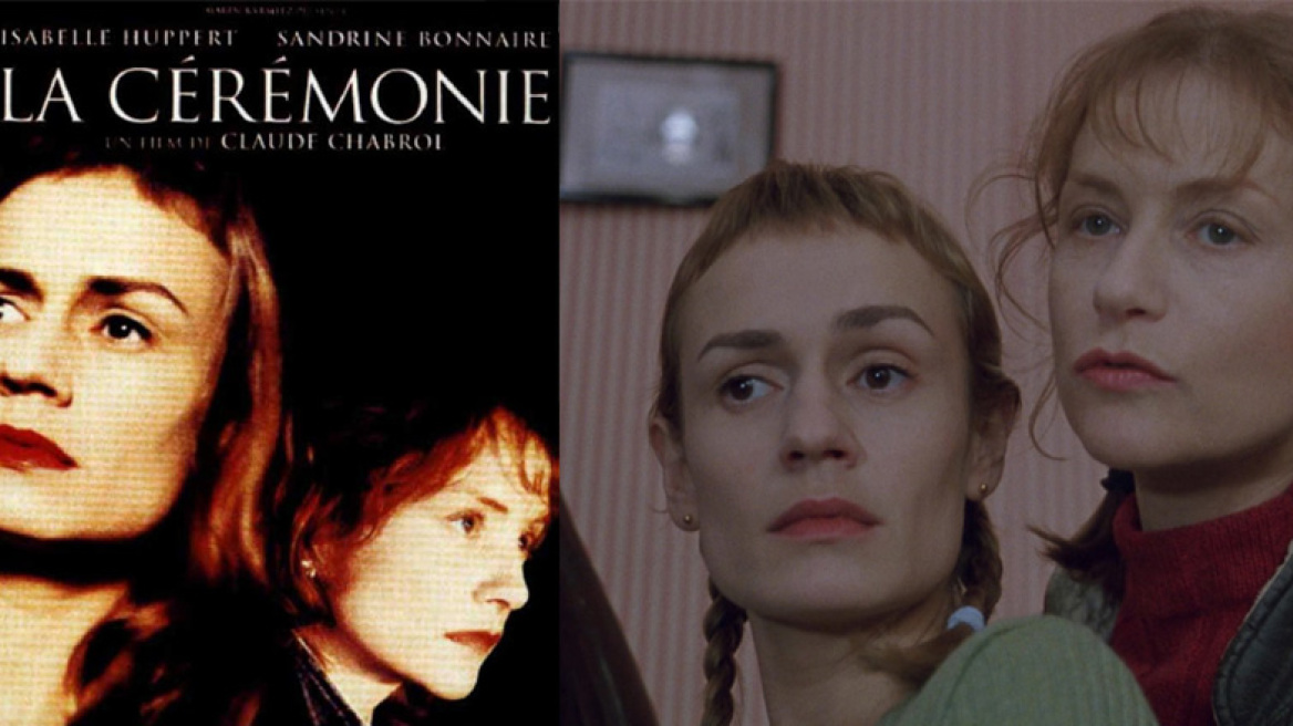 Μία δωρεάν... τελετή