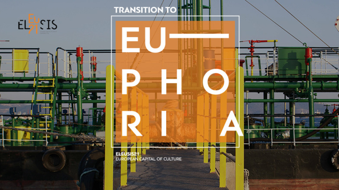 Η Ελευσίνα τα κατάφερε!