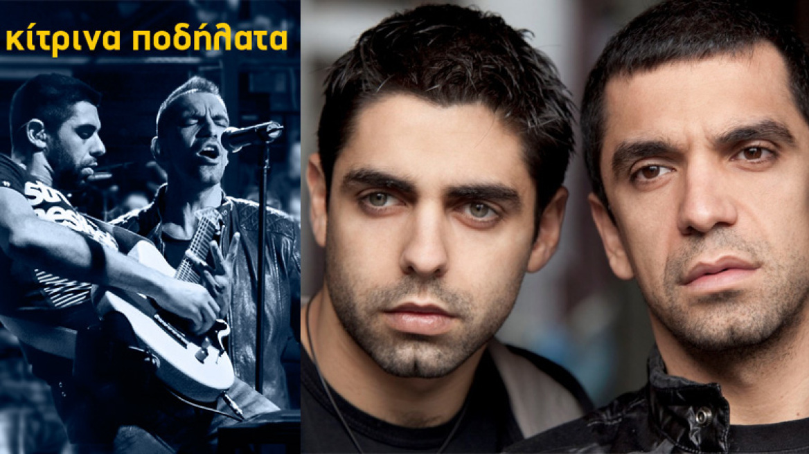 Με Κίτρινα Ποδήλατα στον Πειραιά