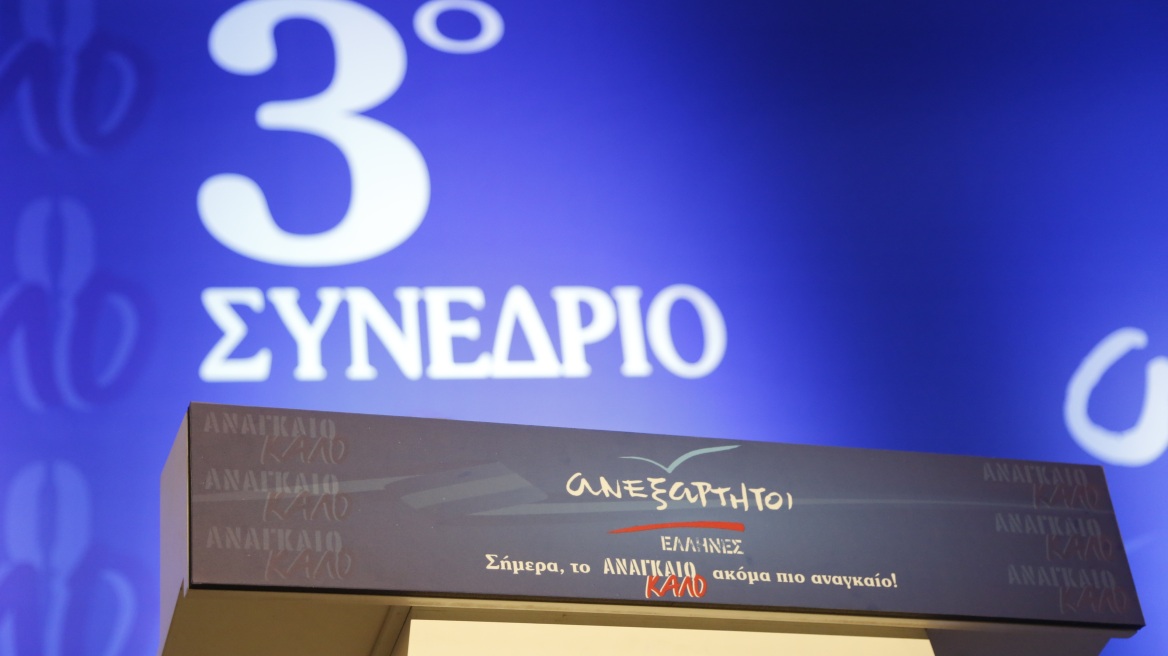 ΑΝΕΛ: «Βόρειο μόρφωμα» η ΠΓΔΜ - Δεν αποδεχόμαστε σε καμία μορφή τη χρήση του όρου «Μακεδονία»