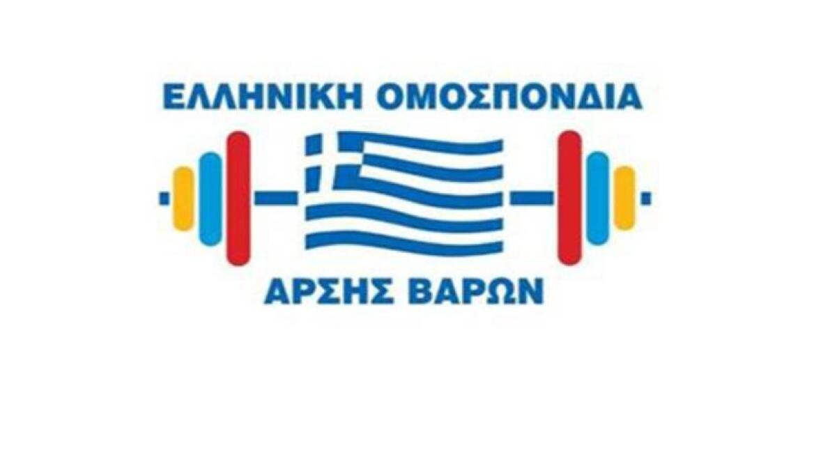 Έλληνες και πρόσφυγες στο Πανελλήνιο Πρωτάθλημα άρσης βαρών