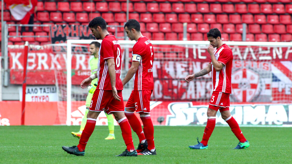 Ολυμπιακός - Κέρκυρα 0-0: Βραχυκύκλωσε και πέταξε δύο βαθμούς