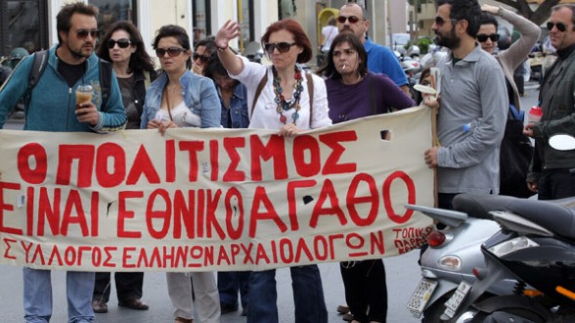 Απεργία αρχαιολόγων την Τετάρτη