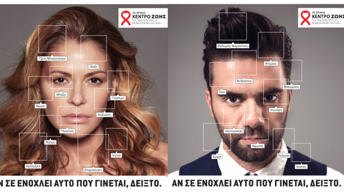 Βγάλε και εσύ την ετικέτα