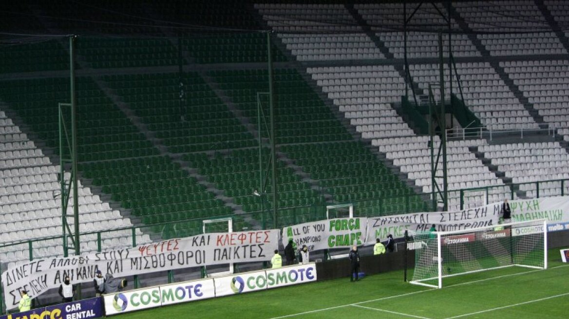 Αδεια η θύρα 13!