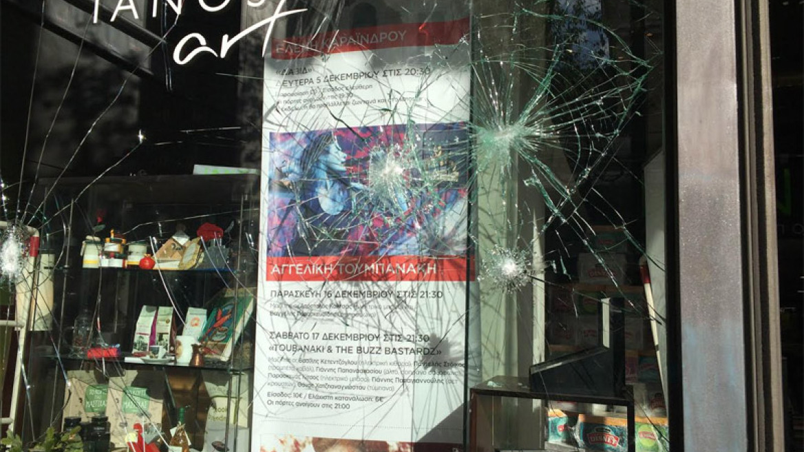 Φωτογραφίες: Κουκουλοφόροι έσπασαν το βιβλιοπωλείο «Ιανός» στη Σταδίου