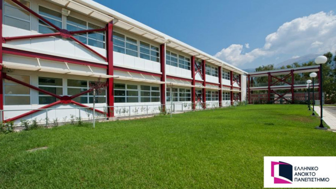 ΕΑΠ: Νέος κύκλος αιτήσεων για μεταπτυχιακά προγράμματα