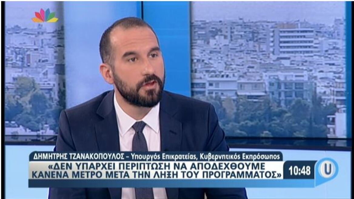 Τζανακόπουλος: Δεν είμαστε αποικία, τώρα όλοι γνωρίζουν τα μέτρα που εξήγγειλε ο πρωθυπουργός
