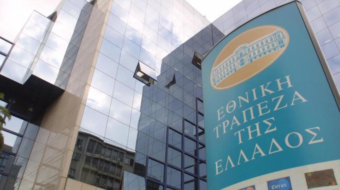 ΕΤΕ: Τι προβλέπει το σχέδιο της εθελουσίας εξόδου