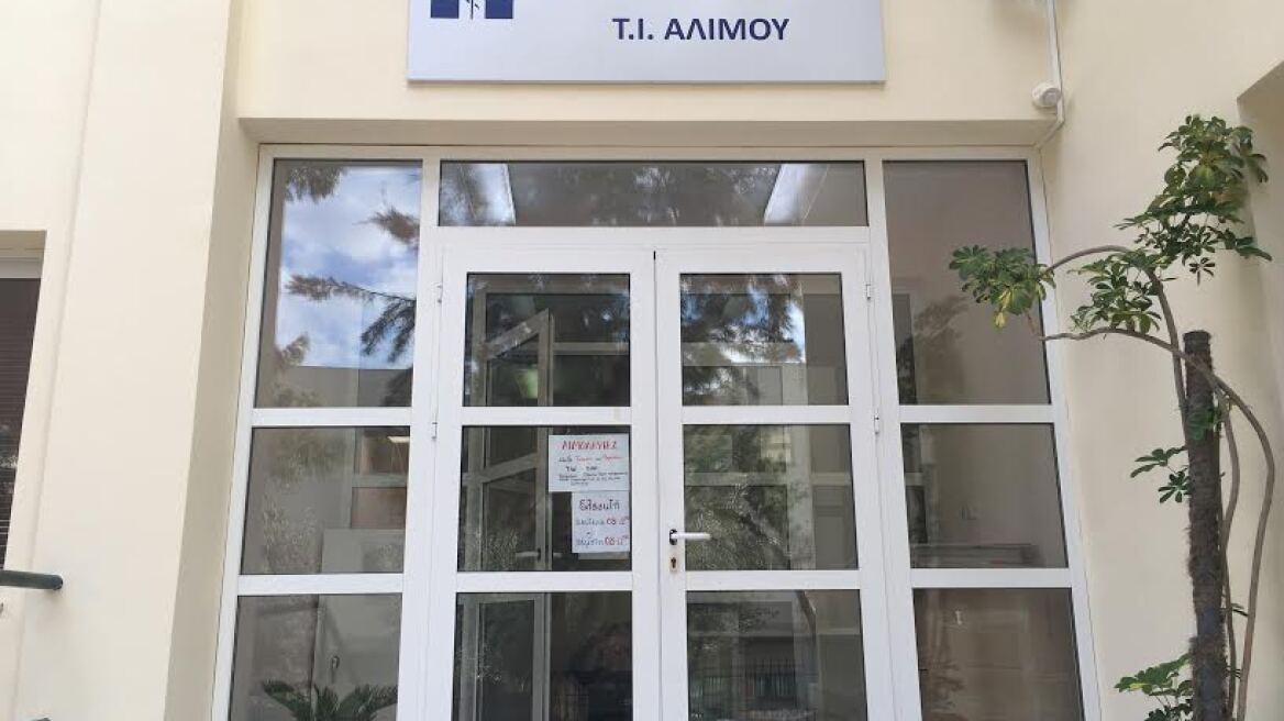 Σε νέο κτήριο, που παραχωρήθηκε δωρεάν, το Τοπικό Ιατρείο Αλίμου