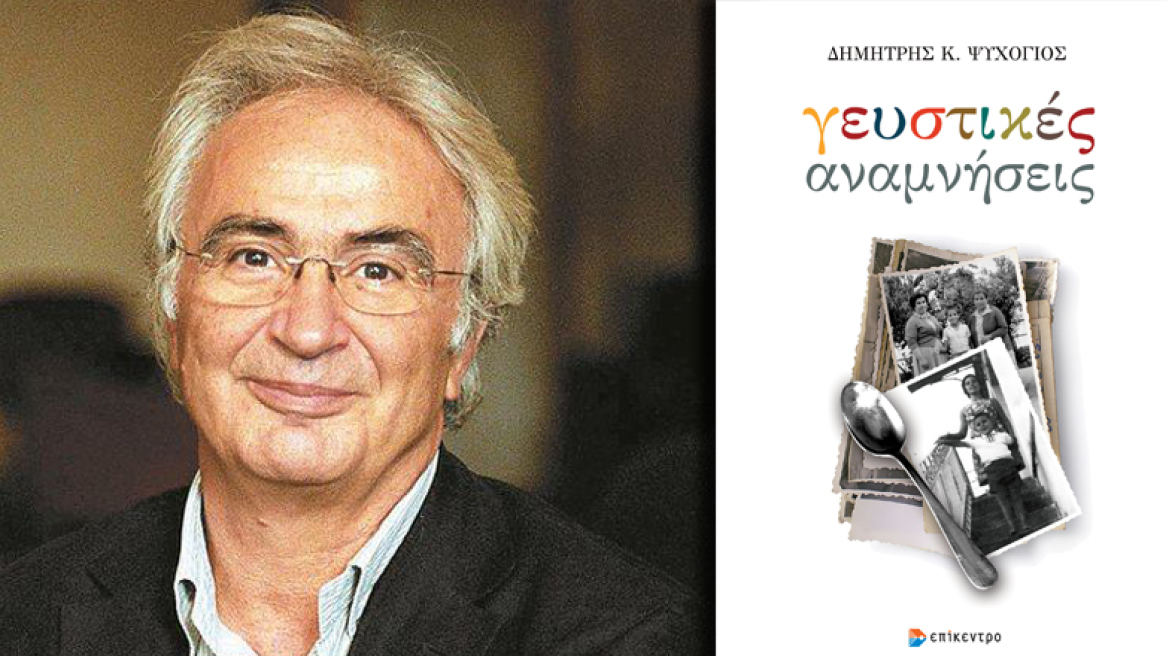 Ο επαρχιώτης φυσικός και το ψωμοτύρι