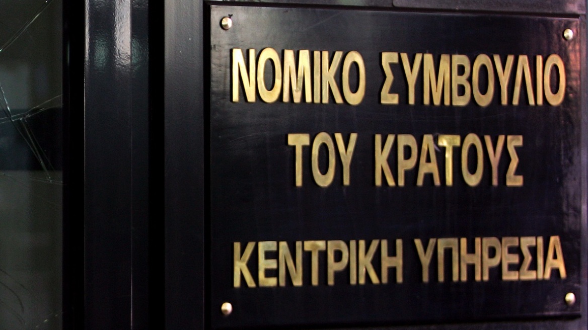 Μείωση φόρων και για τα μέλη του Νομικού Συμβουλίου του Κράτους