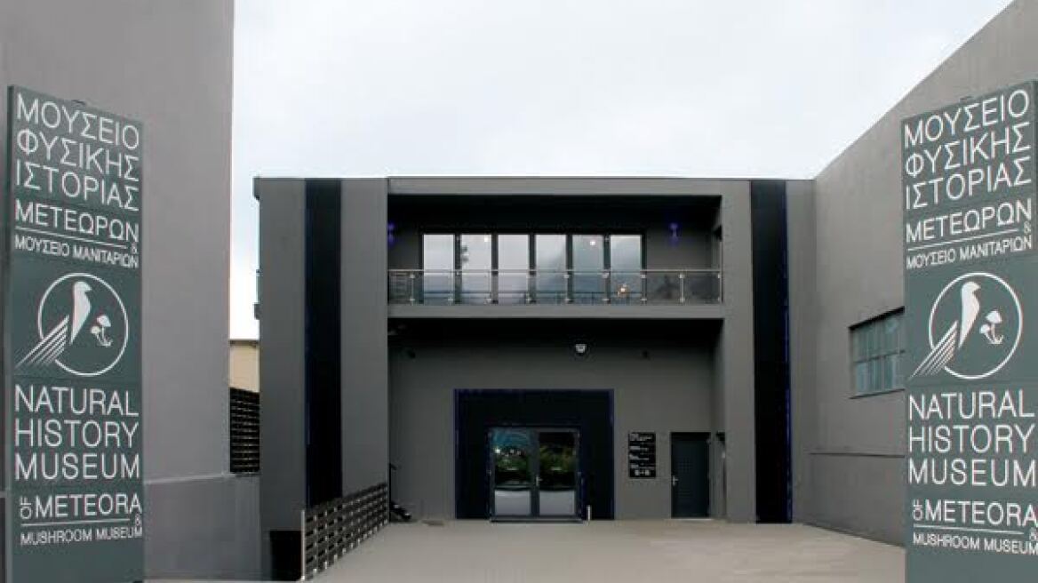 Έρευνα κοινής γνώμης από το Μουσείο Φυσικής Ιστορίας Μετεώρων και το Ιόνιο Πανεπιστήμιο